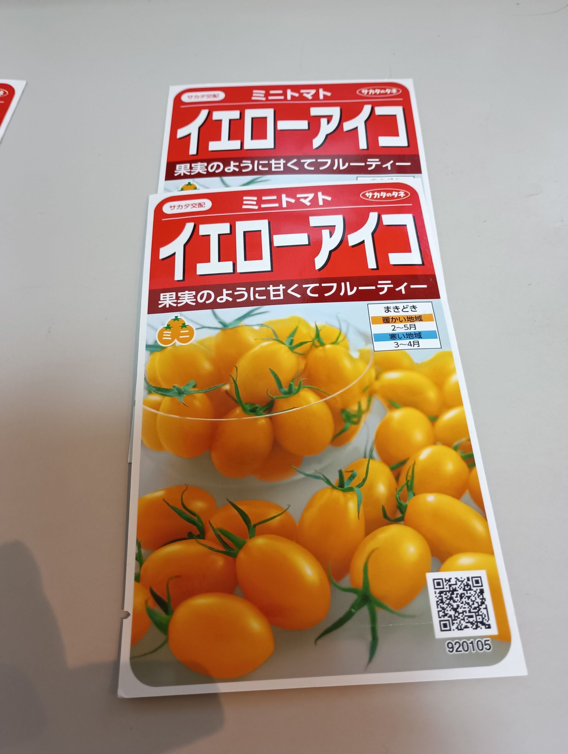 イエローアイコ